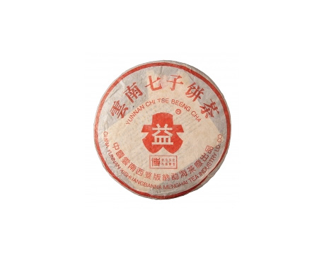 泗阳普洱茶大益回收大益茶2004年401批次博字7752熟饼